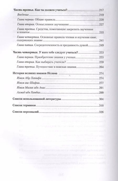 Фотография книги "Концепция приобретения знаний"