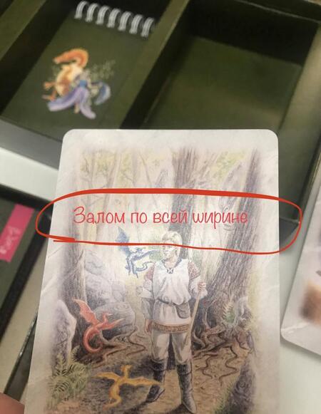 Фотография книги "Конвей, Хант: Таро кельтских драконов (брошюра + 78 карт)"