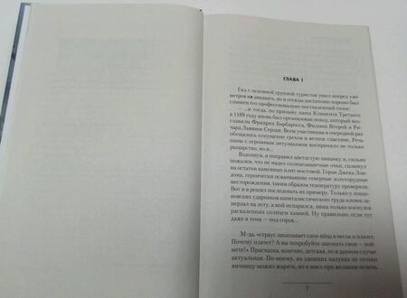 Фотография книги "Конюшевский: Иной вариант. Главный день"