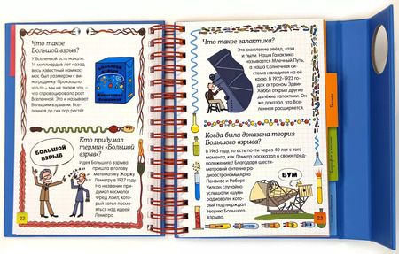 Фотография книги "Копилка бесценных знаний. Изобретения, факты, открытия"