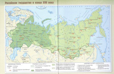 Фотография книги "Копылов, Мягков, Никифоров: Военная история России. 6-7 классы. Учебник. ФГОС 2021"