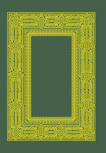 Фотография книги "Коран. Прочтение смыслов"