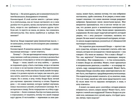 Фотография книги "Корчак: Несерьезная педагогика"