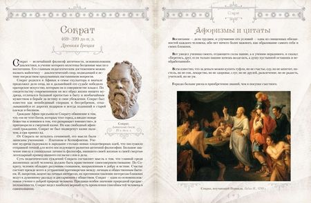 Фотография книги "Корчак, Пирогов, Толстой: Великие педагоги всех времен и народов"