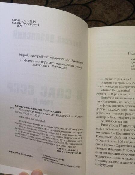 Фотография книги "Корчевский: Сержант. Сила крупного калибра"