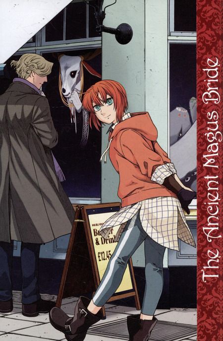 Фотография книги "Корэ Ямадзаки: Невеста чародея. Том 16"