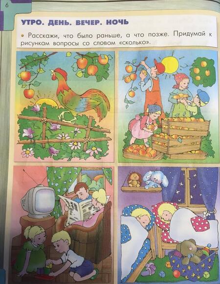 Фотография книги "Корепанова, Пронина, Козлова: Моя математика. Пособие для детей 5-7(8) лет. В 3-х частях. Часть 1. ФГОС ДО"