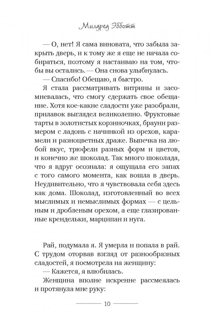 Фотография книги "Корги-детектив. Жестокие вкусняшки"