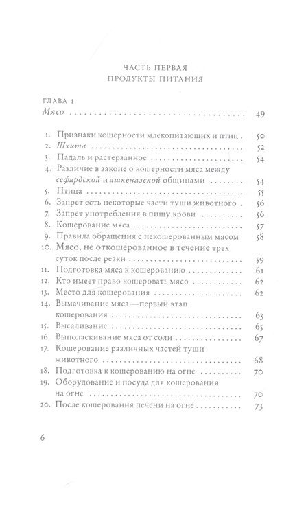 Фотография книги "Кориц, Кориц: Не хлебом единым (секреты еврейской кухни)"