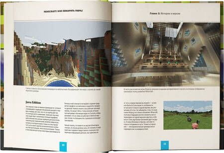 Фотография книги "Корк: Minecraft. Как покорять миры"