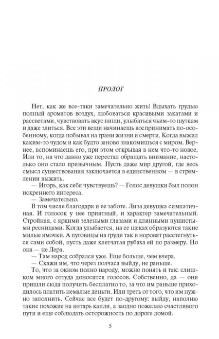 Фотография книги "Корн: Теоретик. Храм из хрусталя"
