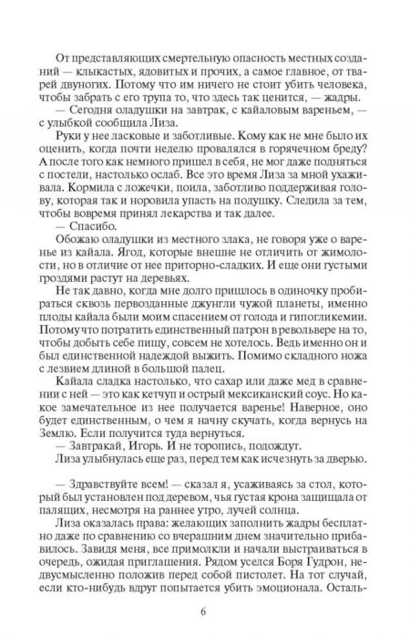 Фотография книги "Корн: Теоретик. Храм из хрусталя"