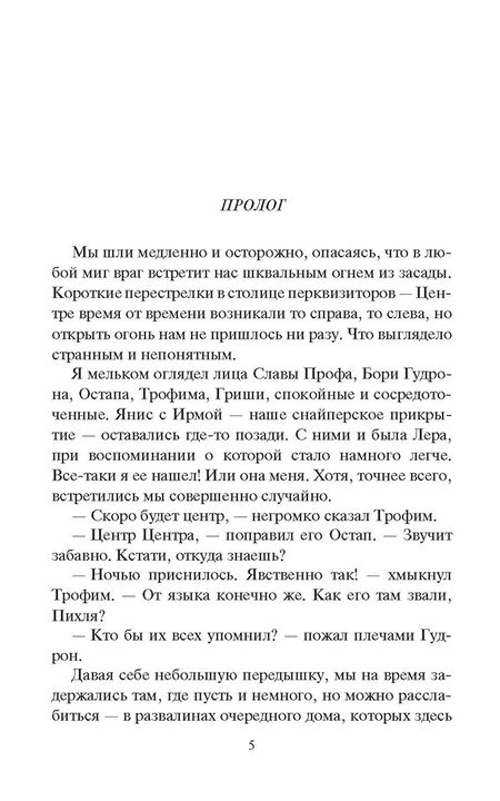 Фотография книги "Корн: Теоретик. Второй шанс"