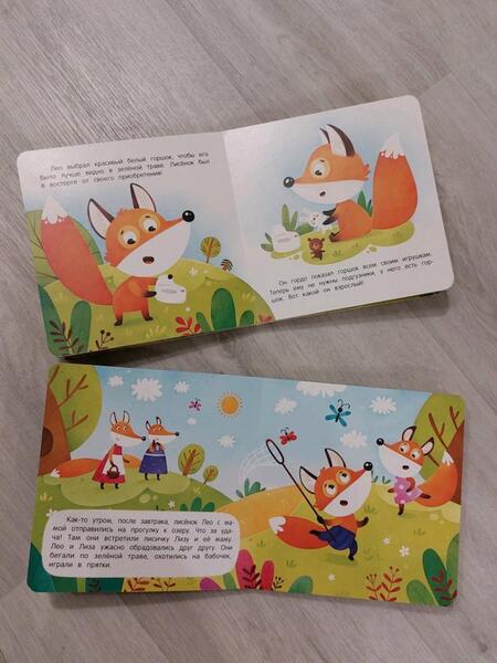 Фотография книги "Корнатт: Хожу на горшок. Сказка для мягкого приучения"