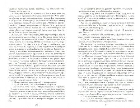 Фотография книги "Корнеев: Инженер-лейтенант. Свой путь"