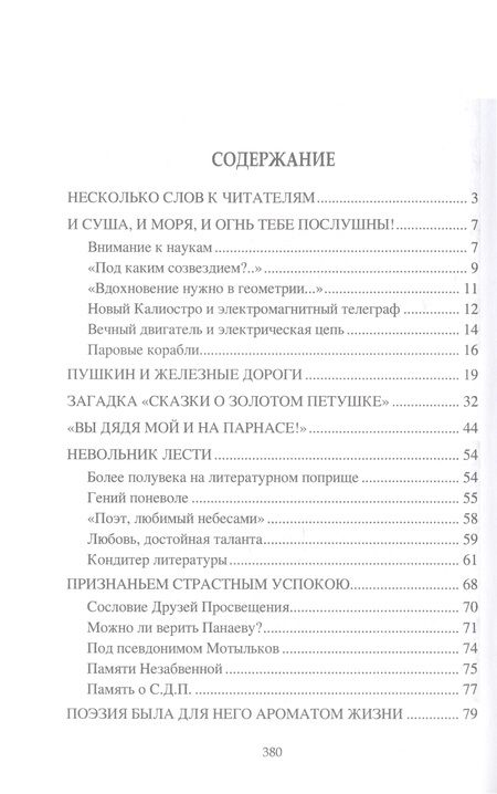 Фотография книги "Корнеев: Страницы прошлого листая… Очерки о русских писателях"