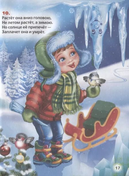 Фотография книги "Корней Чуковский: 25 загадок"