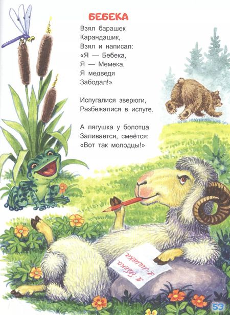 Фотография книги "Корней Чуковский: Бармалей. Стихи и сказки"