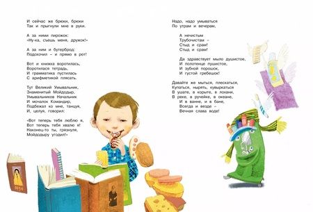 Фотография книги "Корней Чуковский: Большая книга стихов и сказок"