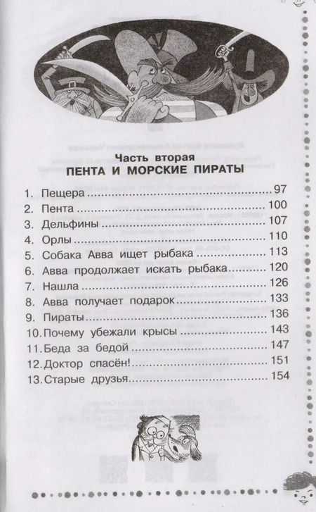 Фотография книги "Корней Чуковский: Доктор Айболит"
