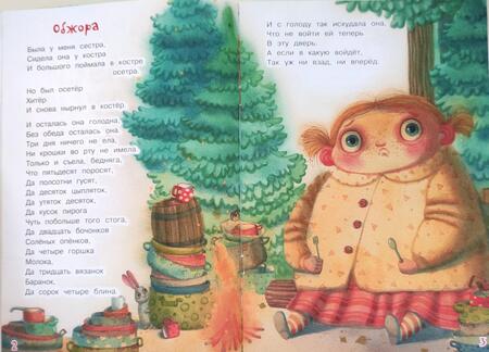 Фотография книги "Корней Чуковский: Котауси и Мауси"