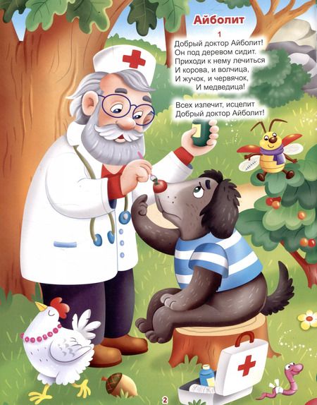 Фотография книги "Корней Чуковский: Любимые сказки"