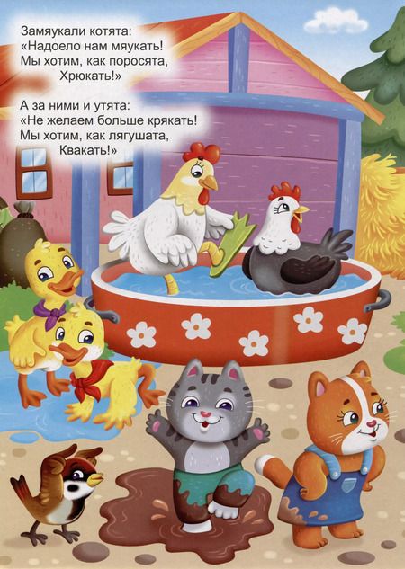 Фотография книги "Корней Чуковский: Путаница"