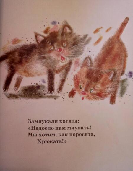 Фотография книги "Корней Чуковский: Путаница"