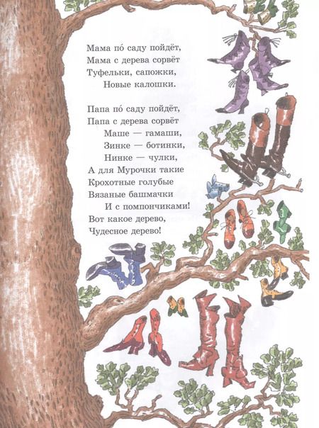 Фотография книги "Корней Чуковский: Сказки"