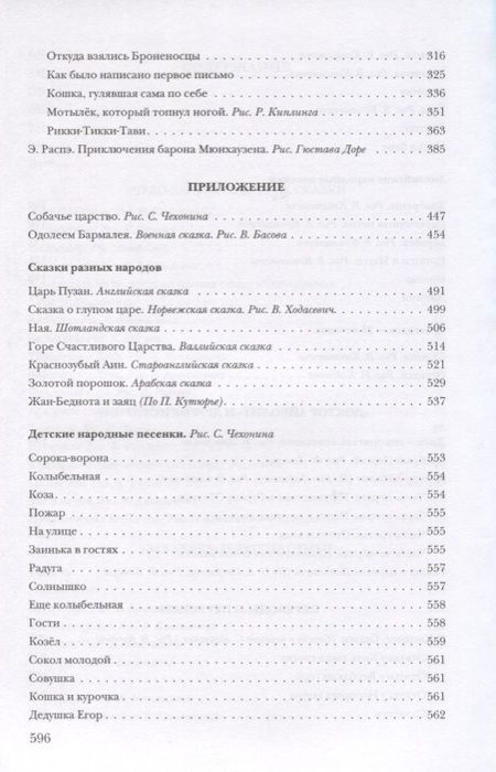 Фотография книги "Корней Чуковский: Собрание сочинений. Том 1"