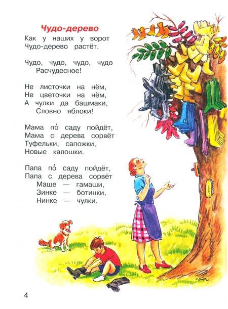 Фотография книги "Корней Чуковский: Стихи и сказки"