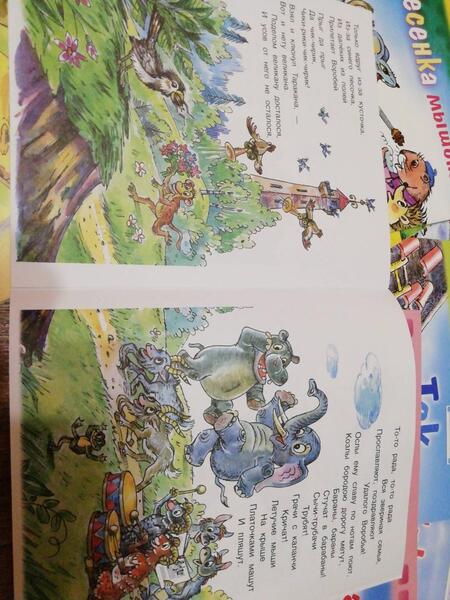 Фотография книги "Корней Чуковский: Тараканище"