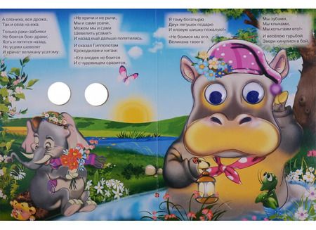 Фотография книги "Корней Чуковский: Тараканище (Зайчик)"