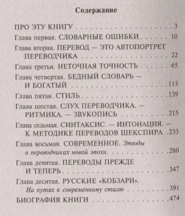 Фотография книги "Корней Чуковский: Высокое искусство"