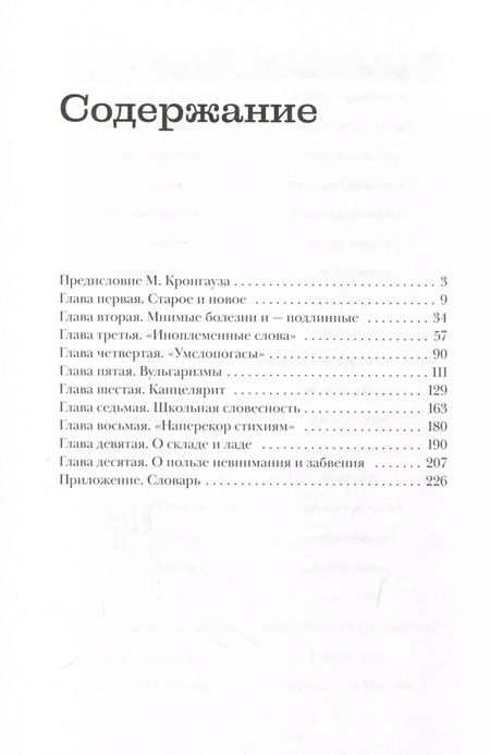 Фотография книги "Корней Чуковский: Живой как жизнь"