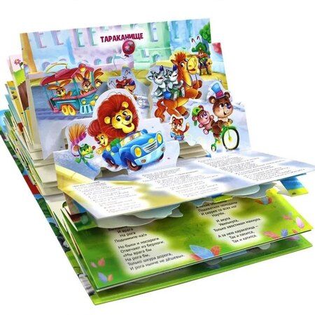 Фотография книги "Корней Иванович: Книжка-панорамка. Корней Чуковский для детей"