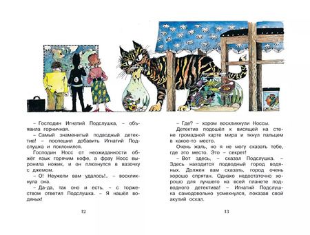 Фотография книги "Корнелия Функе: Лили и Плавунец"