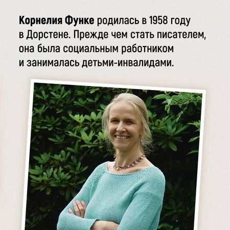Фотография книги "Корнелия Функе: Пираты на острове сокровищ"