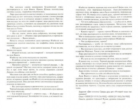 Фотография книги "Корнев: Царство мертвых"