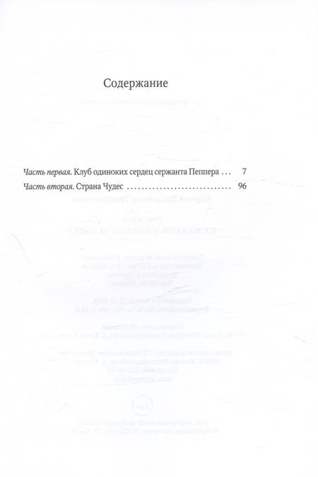 Фотография книги "Корнев Владимир: Письмо на желтую подводную лодку: повесть"