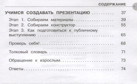 Фотография книги "Корнева, Корнев: Проектная мастерская. 4 класс. Учебное пособие. ФГОС"