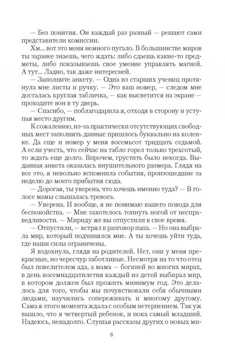 Фотография книги "Коробкова: По ту сторону тьмы"