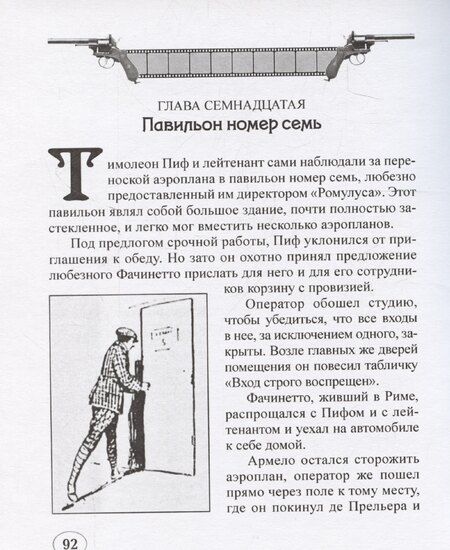 Фотография книги "Король кинематографа"