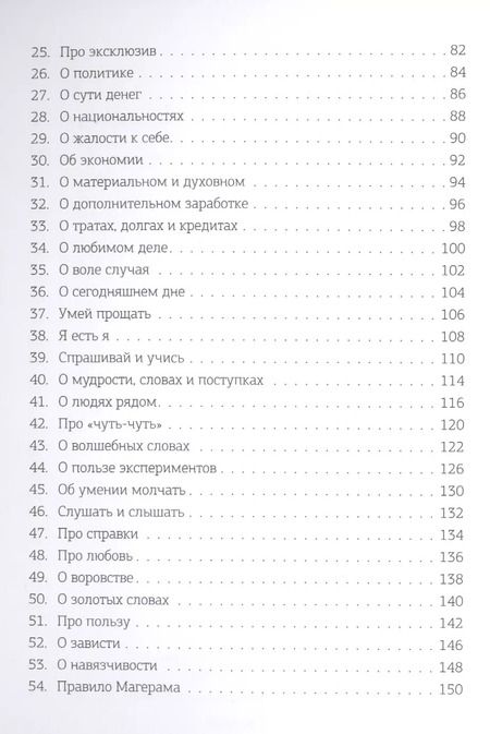 Фотография книги "Король рынка"