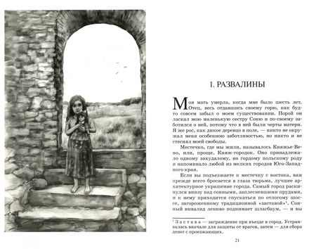 Фотография книги "Короленко: Дети подземелья. Повести. Рассказы. Очерки"