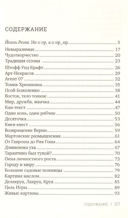 Фотография книги "Короленко: Не о грибах"