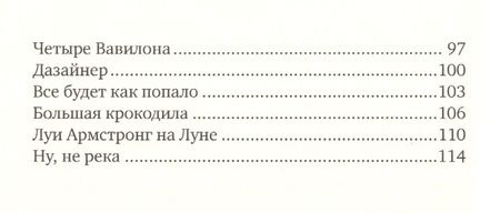 Фотография книги "Короленко: Не о грибах"