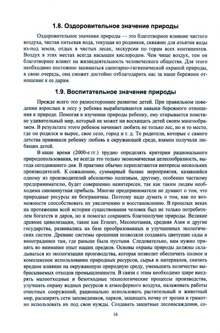Фотография книги "Королев, Скипин: Экология. Практикум. Учебное пособие для вузов"
