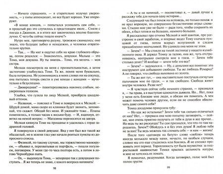 Фотография книги "Королюк, Феоктистов: Спасти СССР. Манифестация"