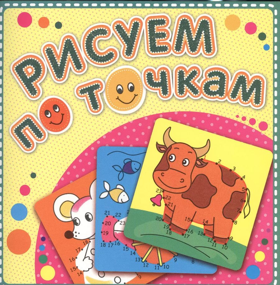 Обложка книги "Корова Буренка (3+)"